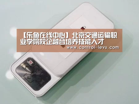乐鱼在线中心