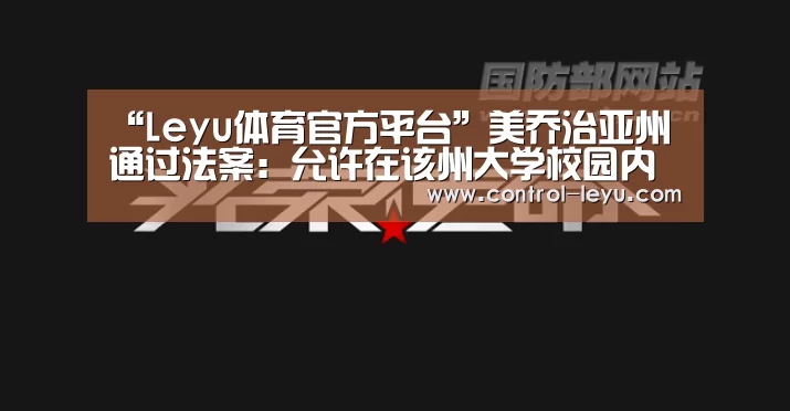 乐鱼官网登录