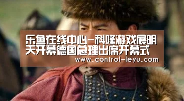 乐鱼官网登录