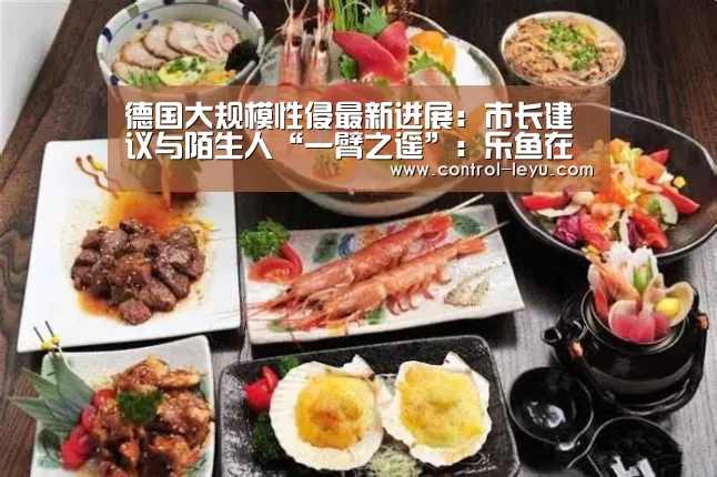 Leyu体育官方平台