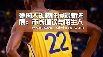 Leyu体育官方平台